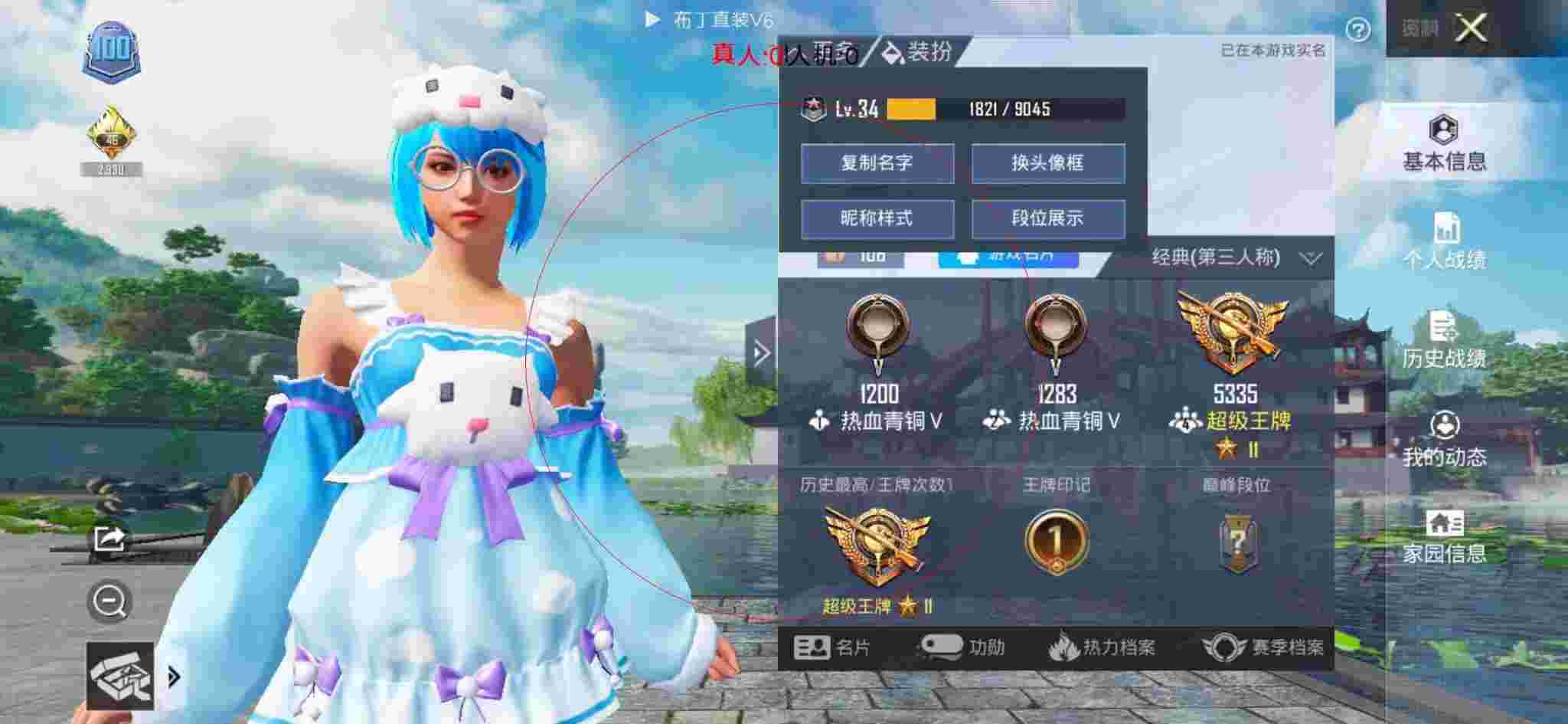 和平精英透视自瞄 - 和平精英外挂的名字辅助预览图